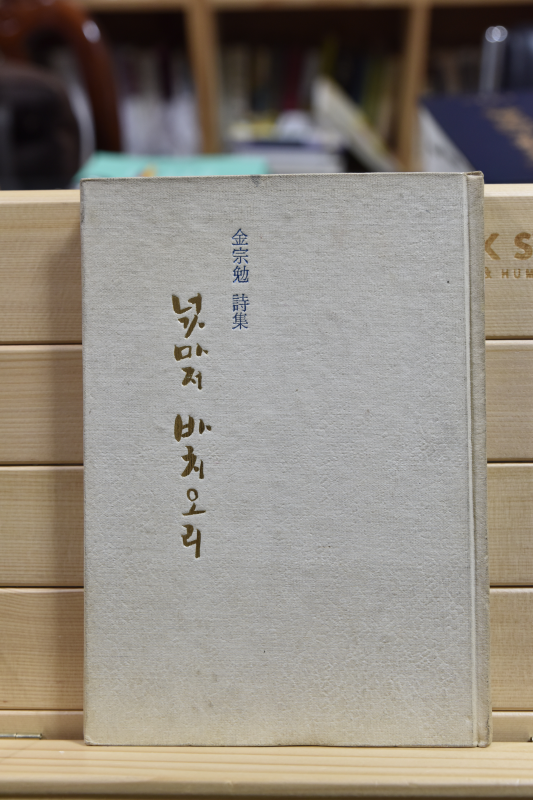 넋마저 바치오리