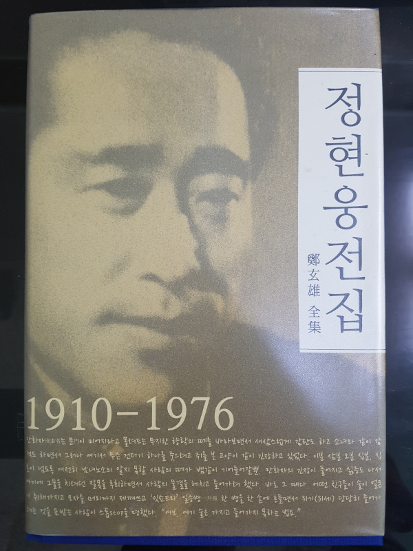 정현웅 전집