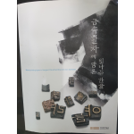 금속활자에 담은 빛나는 한글