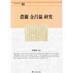 농암 김창협 연구