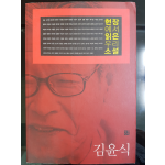 현장에서 읽은 우리 소설