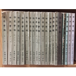 불교학보 - 창간호 포함 총 19권