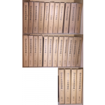 세종장헌대왕실록(1~19권) 총19권