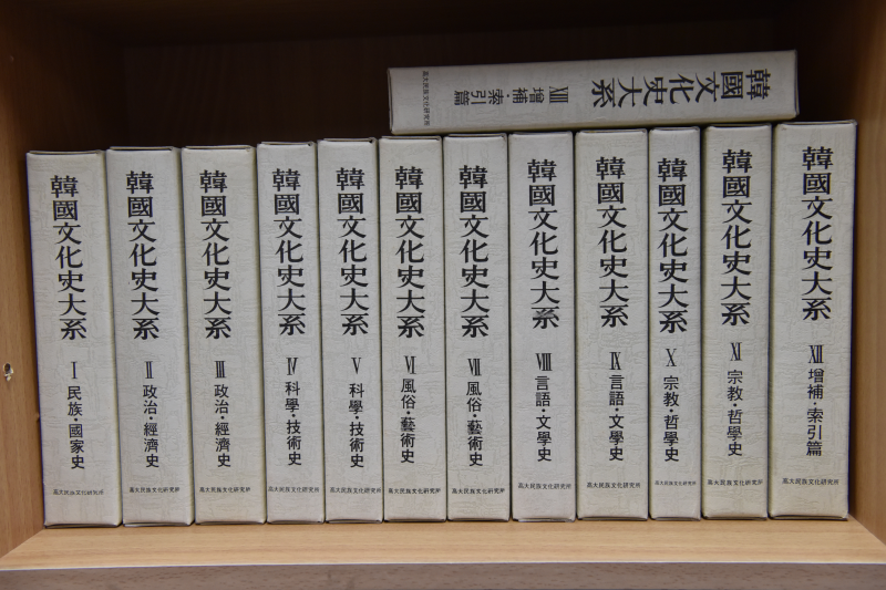 한국문화사대계(1~13권) 전13권