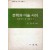 문학과 미술 사이 - 현장에서 본 예술세계 -