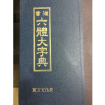 서도 육체대자전