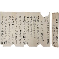 [4] 충북 단양 출신 유생 권인두(權仁斗) 간찰과 봉피