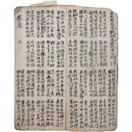 [5] 상원월야여옥랑비자관(上元月夜與玉琅妃子觀) 등을 수록한 [한시집] 필사본