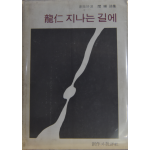 용인 지나는 길에