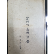 창문에 울린 초음