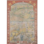 [90] 충청북도에서 제작한 [산미개량 産米改良] 포스터