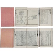 [44] [이충무공전서 李忠武公全書] 6책 완질 영인본