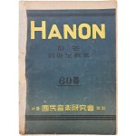 [50] 하논 피아노 교본(敎本) : 60번