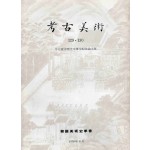 고고미술 제129 · 130호