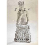 고고미술 제142호