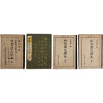 [55] 중등한문독본 中等漢文讀本 4책 일괄