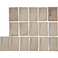 [64] 중국 한의서 [편주의학입문내집 編註醫學入門內集] 1책과 [본초강목 本草綱目] 15책 등 16책 일괄