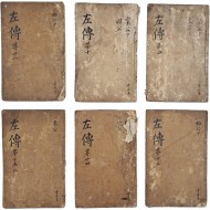 [65] 중국역사서 [좌전통전 左傳統箋] 6책 일괄