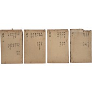 [67] 청나라 범자가 찬집한 [예기체주대전합참 禮記體註大全合參] 4권 4책 완질