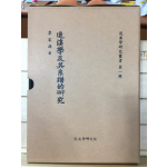 퇴계학급기계보적연구