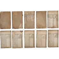 [72] 중국의 한자 사전 [강희자전 康熙字典] 10책 일괄