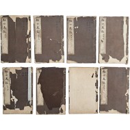 [73] 중국 청대문집 [황조경세문편 皇朝經世文編] 8책 일괄