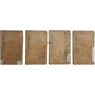 [74] 점술서 [복서정종 卜筮正宗] 4책 일괄