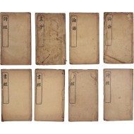 [81] 상무인서관 장판 [사서집주 四書集註] 8책 일괄