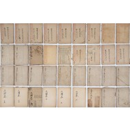 [83] [증상전도삼국연의 增像全圖三國演義] 등 3종 36책 일괄