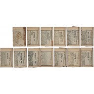 [84] 귀중한 도가 양생법 [현설거 중정 준생팔전 弦雪居重訂遵生八牋] 13책 일괄