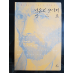 영혼의 순례자 반 고흐