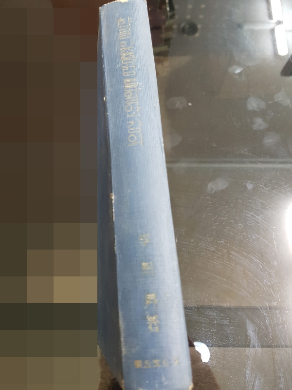 한글 맞춤법 통일안 강의