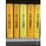 일제하의 한국연구총서(1~5권) 총5권