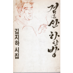 검은 산 하얀 방