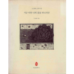 지금 비록 너희 곁을 떠나지만