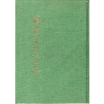 은행잎 지는 뜨락 (이채란 시조집,초판)