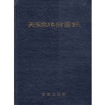 천안문화재도록