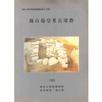 금산장대리고분군