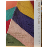 선과 색의 어울림