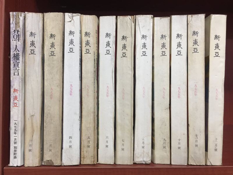 신동아 1975년(1~12월호 중 3월호 누락, 부록 세계의 인권선언)(통권 125,126,128,129,130,131,132,133,134,135,136호) 총 12권