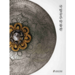 국립공주박물관