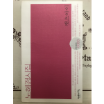 캣츠아이 (노혜경시집,초판)