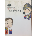 까치와 함께하는 조선 양반의 일생(성균관대학교박물관 제28회 기획전)