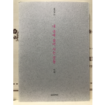 내 속에 숨어 사는 것들 (이하시집,초판)