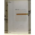 나는 걸어다니는 그림자인가 (안정옥시집,초판)