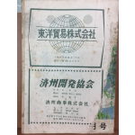 한양(1963년 5월호, 통권 제15호)