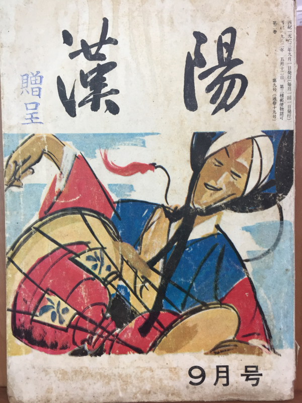 한양(1963년 9월호. 통권19호)