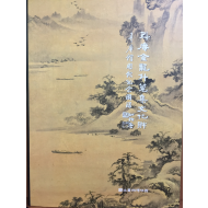 두암 김용두 수집문화재