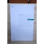 고무장갑 (전정순시집,초판)