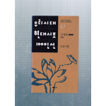 도라지꽃 (김제현시조집,초판)